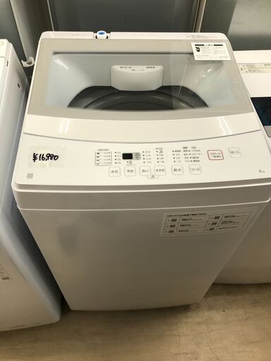 ニトリ 洗濯機 2022年 高年式 6.0kg 風乾燥 ステンレス槽 ガラス蓋 ホワイト NTR60 一人暮らし 二人暮らし 単身 新生活 クリーニング済 堺市 石津 ジャングルジャングル石津