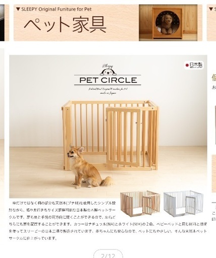 犬　ケージ