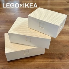 IKEA×LEGO BYGGLEK 収納ケース３個セット