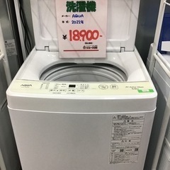 ●販売終了●洗濯機　5.0K aqua 2022年製　中古品