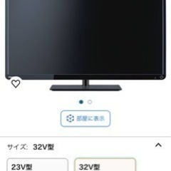 東芝 32V型 液晶 テレビ 32S8 ハイビジョン