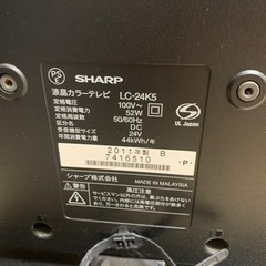【現状渡し】SHARP AQUOS24インチ家電 テレビ 液晶テレビ