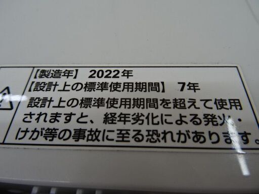 の売約済み【恵庭】2022年製　ヤマダ　全自動洗濯機　ＹＷＭ-Ｔ45Ｈ1　中古品