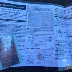 ★トヨタ★アルファード★エスティマ★ヒッチメンバー新品未使用★