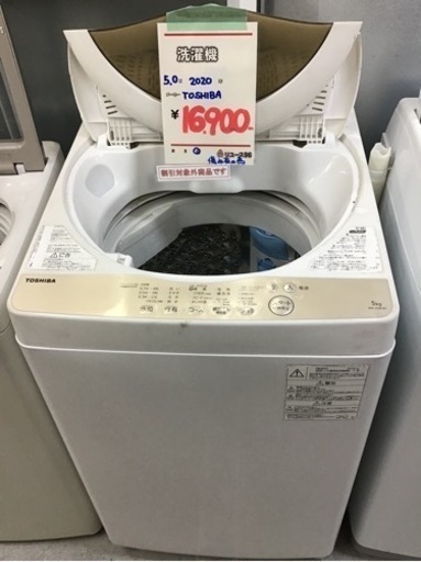 ●販売終了●※値下げしました※洗濯機　5.0K 2020年製　TOSHIBA 中古品