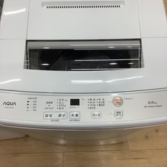 AQUA（アクア）の全自動洗濯機（6.0kg）未使用のご紹介です！！！！！
