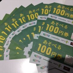 モーリーファンタジー100円券☓30枚