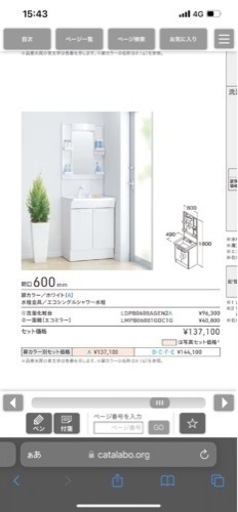TOTO Vシリーズ洗面化粧台　シャワー水栓w600