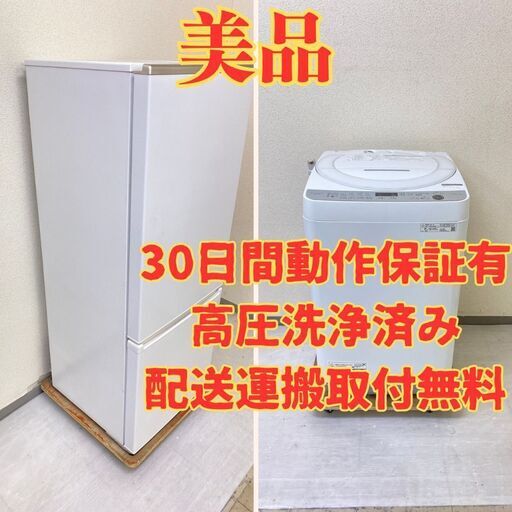 【大容量】冷蔵庫AQUA 201L 2021年製 AQR-20KBK(W) 洗濯機SHARP 7kg 2021年製 ES-GE7E-W UH35463 US31549