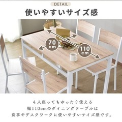 3/30まで　家具 ダイニングセット　テーブル×1　椅子×4