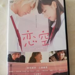 三浦春馬主演映画のDVD