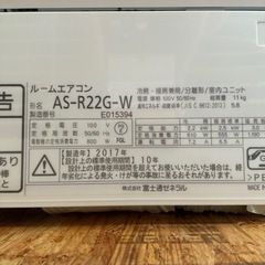 （2203）【格安・・中古・・エアコン】 2017年製 富士通 2.2KW売ります
