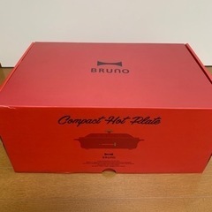 【ネット決済・配送可】Bruno ホットプレート　レッド