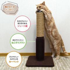 猫用爪とぎ