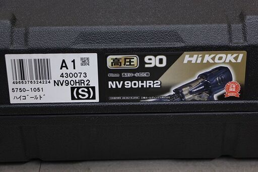 HiKOKI ハイコーキ 90mm高圧ロール釘打機 NV90HR2 ハイゴールド エア釘打ち機 (D5588ssxwY)