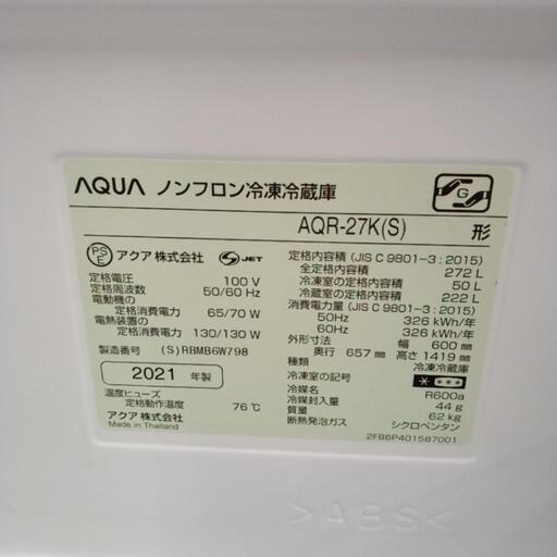 AQUA 冷蔵庫 21年製 272L TJ4115