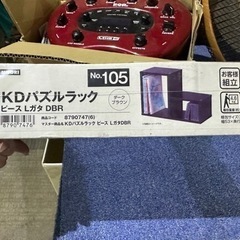 ニトリ　ラック　未開部品