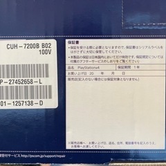 PS4 pro 1TB 売ります　