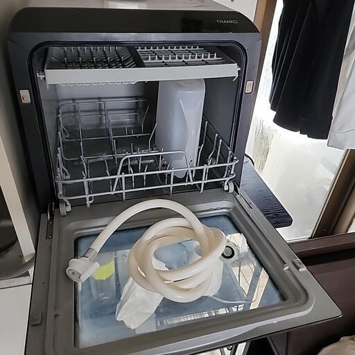 食洗機