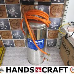 シブヤ P-14STO 給水タンク ホース付き 中古品 【ハンズクラフト宜野湾店】