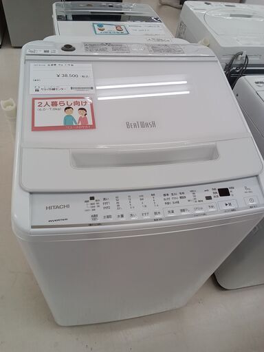 ★ジモティ割あり★ HITACHI 洗濯機 BW-V80G 8kg 21年製 動作確認／クリーニング済み TC2236