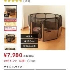 犬用　アイリスオーヤマ　折りたたみサークル　Lサイズ