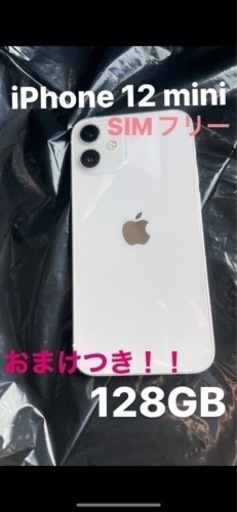 iPhone12mini simフリー
