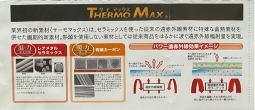 健康布団（掛け\u0026敷パット）一式　（光電子）