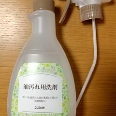 【新品】 油汚れ用洗剤