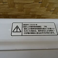 ・【恵庭】日立　7Ｋｇ洗濯機　全自動洗濯機 ビートウォッシュ　2020年製　BW-V70E 