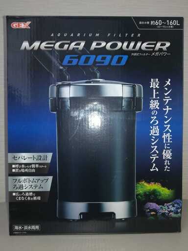 【未開封新品】GEXメガパワー6090【水草おまけ付き】