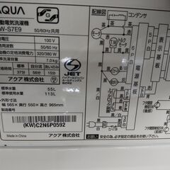 AQUA 洗濯機 7.0k AQW-S7E9 2022 N24-430 高く買取るゾウ八幡西店