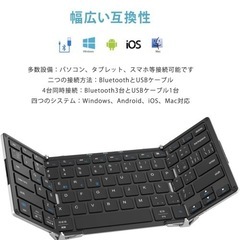 Bluetooth 折りたたみ式 キーボード