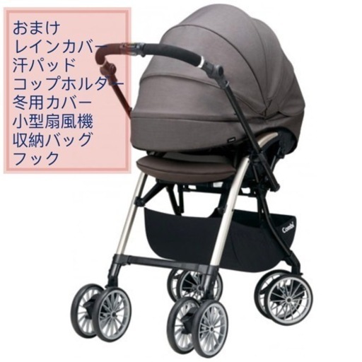 最終価格　4/10まで出品　combi コンビ　ベビーカー　アンブレッタ　4キャス　エッグショック