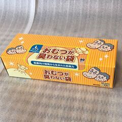 BOS おむつが臭わない袋 Lサイズ 90枚入り