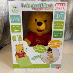 【美品】くまのプーさん Peek a boo! Friends 