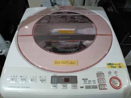 配送可【シャープ】8K洗濯機☆2016年製 分解クリーニング済/3ヶ月保証 