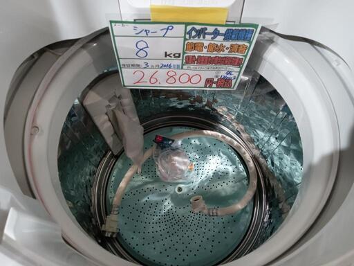 配送可【シャープ】8K洗濯機☆2016年製 分解クリーニング済/3ヶ月保証 