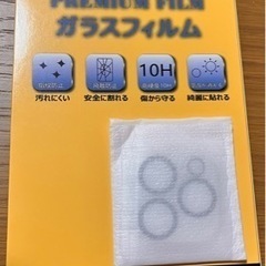 iPhone13Pro用　カメラのガラスフィルム