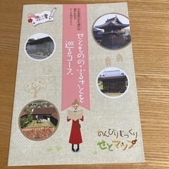 赤津　水野　山口　品野　町内会地図 - 助け合い