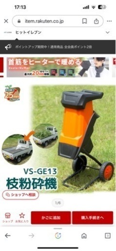 ガーデニング簡単枝粉砕機