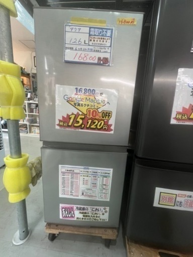配達可【冷蔵庫】【アクア】126L 2019年製★6ヶ月保証クリーニング済み【管理番号12403】