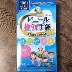 ビニール極うす手袋 ふつうサイズ 100枚