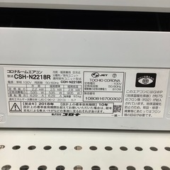 CORONA コロナ 壁掛けエアコン CSH-N2218R 2018年製