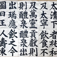 【書道教室】神戸市須磨区の小さな書道教室です😊新規生徒さん募集します✨ - 神戸市