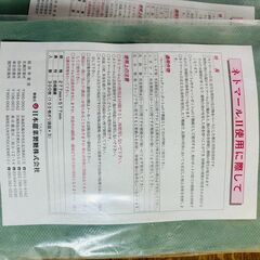 ネトマールシート300枚入り×3個　6枚おまけ　新品　未開封