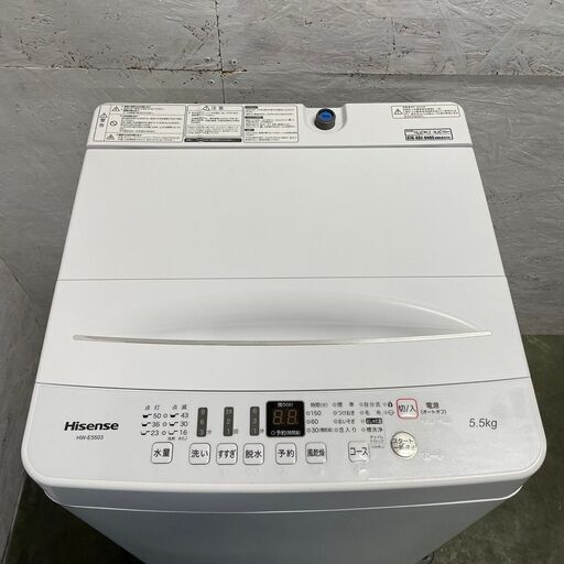 【Hisense】 ハイセンス 全自動電気洗濯機 洗濯機 5.5㎏ HW-E5503 2019年製