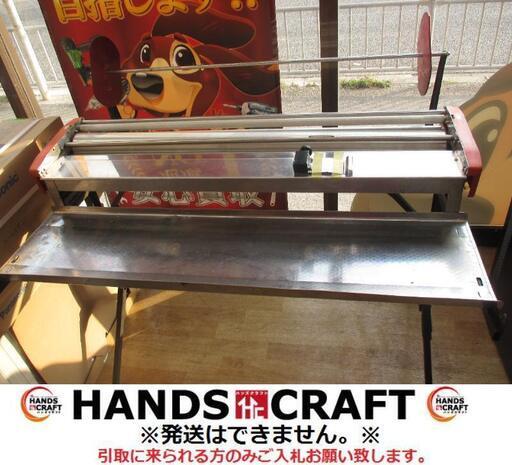 極東　B5　手動糊付け機　中古品　【ハンズクラフト宜野湾店】