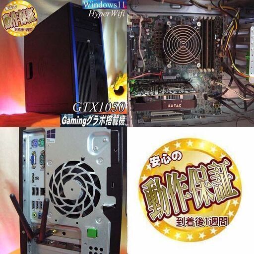 ☆特価品☆静音 HPゲーミングPC☆フォートナイト/Apex◎現品組み上げ製造