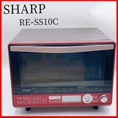 シャープSHARP☆過熱水蒸気オーブン  RE-SS10C-R